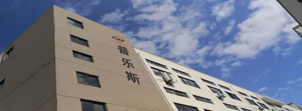 等離子清洗機(jī)廠家.png 等離子清洗機(jī)廠家.png